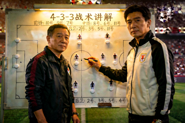 战术分析师在战术板上讲解足球阵型